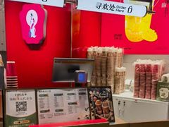 -须尽欢·冰淇淋&中国茶(翔殷路店)