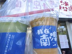 -南澳岛打卡果汁冰公司