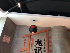 -湘人龙记老长沙米粉(华普国际大厦店)