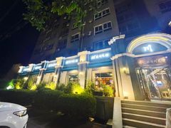 -58度品质川菜馆(经一路店)