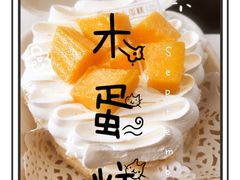 -昔木生日蛋糕(汉口店)