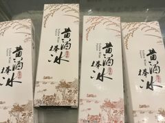 -绍兴鉴湖君澜大酒店