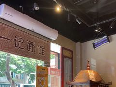 -一记面馆(易发店)