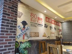 大堂-人民公社大食堂(张家湾店)