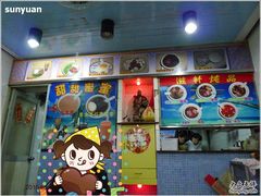 真花哨≧▽≦-玉椰林甜品店(创始店)