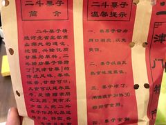 -二斗栗子(黄河道店)
