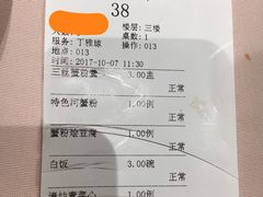 特色河蟹粉-王宝和酒家(黄浦店)