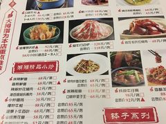菜单-湘爵士(王府井百货黄兴中路店)