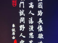 景观位-绿茶餐厅(成都大悦城店)