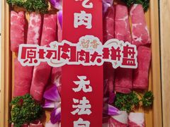 -留香铁板烤肉(解放西路旗舰店)