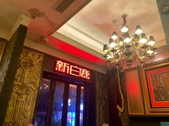 -新白鹿餐厅(龙游路总店·杭帮菜名店)