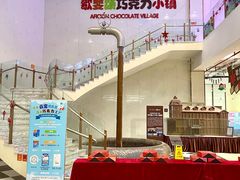 -歌斐颂巧克力小镇