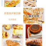 奈雪测评第四弹[调皮]今天吃咸