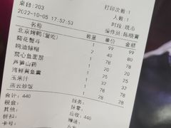 账单-燕云楼(云南路店)