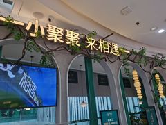 -相遇·鲜炒黄牛肉(丹阳吾悦广场店)