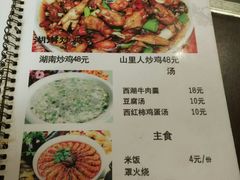 菜单-金卯白肉罩火烧