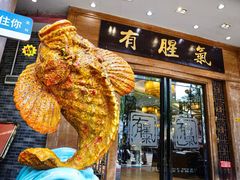 -有腥气私房菜·寻味顺德