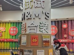 -m豆巧克力世界(上海世茂广场店)