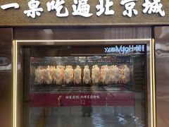 -小吊梨汤·北京菜·烤鸭(鸟巢店)