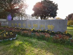 -汉景帝阳陵博物院