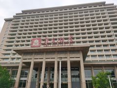 -北京饭店