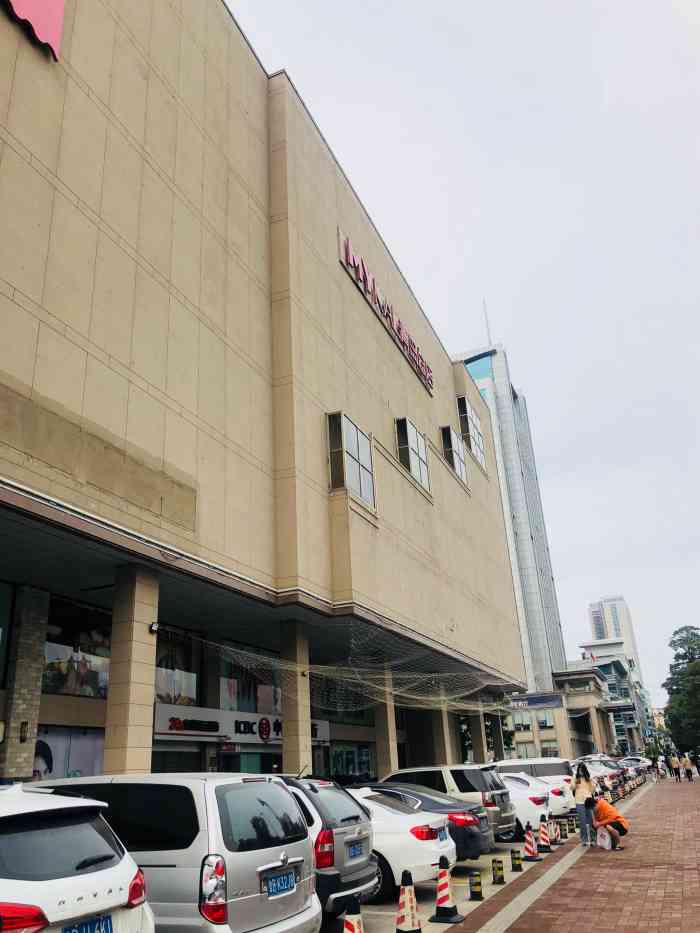 麦凯乐(香港中路店)-"我很喜欢麦凯乐,感觉这家商场的定位很不错.