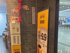 -麦当劳(火车北站餐厅)