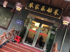 门面-灵福缘私房菜·农家菜(拈花湾·灵山大佛必推店)