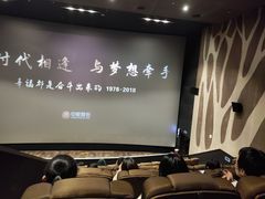 -萧山德纳MAX影城