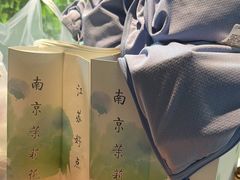 -好一朵茉莉花(老门东店)