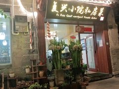 门面-阿鹏故事云南野生菌火锅(人民路店)