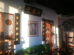 -咏春拳学总会·一拳咏春(双井店)