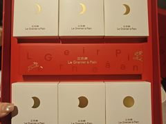 -正本原 Le Grenier a Pain(官舍店)