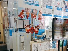 -欢乐口腔(望京分院)