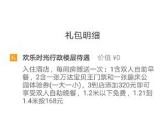 -江门富力万达嘉华酒店