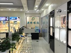 -大明眼镜(宣内店)