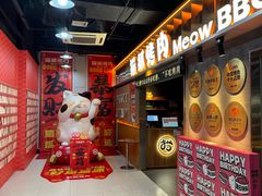 -猫抓烤肉(春熙路店)