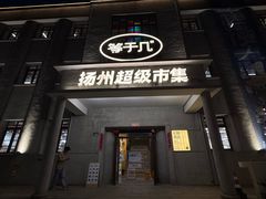 -富德广场