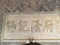 -杨记隆府(汉街店)