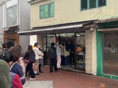 -安德鲁饼店(总店)
