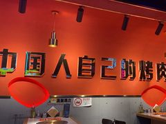 -杨记齐齐哈尔烤肉(总店)