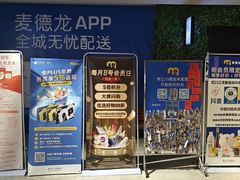 -麦德龙(虹口江湾店)