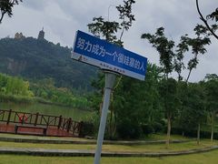 -狼山风景名胜区