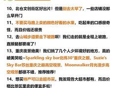 -埠口精酿夜景餐酒吧· BREWPORT BISTRO(长嘉汇重庆之眼店)