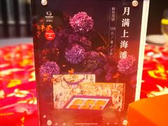 -上海滩餐厅(BFC外滩金融中心店)