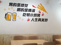 -王大爷烧烤&川菜馆