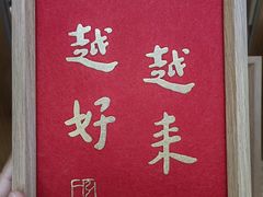 -李叔同故居纪念馆
