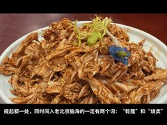 -都一处烧麦馆(前门店)