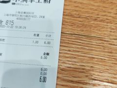 -小满手工粉(上海品尊国际店)