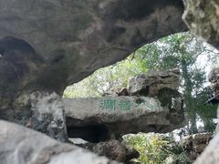 -惠山古镇·寄畅园